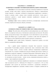 Гендерные особенности понимания невербального поведения