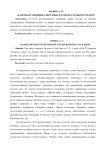 Жанровая специфика интервью в развлекательном ток-шоу