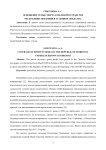 Освещение темы спорта в медиапространстве Республики Мордовия в условиях локдауна