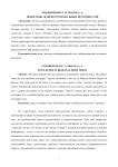 Новостные жанры в региональных печатных СМИ