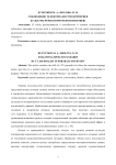 Соблюдение тележурналистом критериев культуры речи в портретном интервью