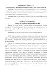 Telegram как уникальная площадка индустрии мессенджеров