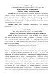 Влияние современного российского телевидения на формирование традиционных семейных ценностей у молодёжи