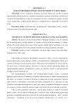 Роль когнитивных процессов в изучении русского языка