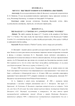 Образ В. С. Высоцкого в книге В. И. Новикова "Высоцкий"
