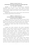 Синонимия в диалектных названиях домашних животных в русских говорах Мордовии