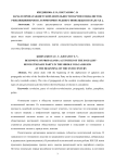 Начало пропагандистской деятельности партии социалистов-революционеров на территории Среднего Поволжья в начале XX в.