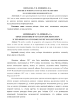 Денежная реформа 1947 года и её реализация на территории Мордовской АССР