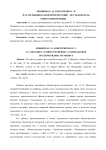 История становления и опыт работы добровольных спортивных организаций в СССР