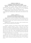 Развитие исторической реконструкции как составляющей культурно-познавательного туризма