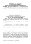 Опыт составления рельефа на топографических планах по данным аэросъемки с беспилотного летательного аппарата