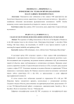 Применение ГИС-технологий при добавлении в базу данных сведений о реках