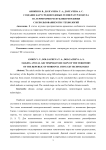 Создание карт среднегодовых температур воздуха на территории Республики Мордовия с использованием ГИС-технологий