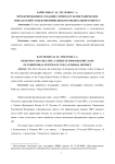 Проектирование и создание серии карт демографических показателей субъектов Приволжского федерального округа