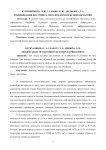 Модификация диатомита методом комплексной обработки