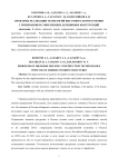 Проблемы реализации технологий высотного домостроения с применением современных деревянных конструкций