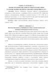 Физико-механические свойства пеностеклокерамики на основе кремнистых пород с высоким содержанием CaCO3