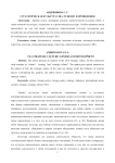Стратегическая культура США: генезис и проявления