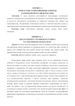 Провластные и оппозиционные символы в современной российской музыке