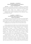 Вектор взаимоотношений России и Китая: демаркационный вопрос