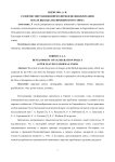 Развитие миграционной политики Великобритании после выхода из Европейского Союза