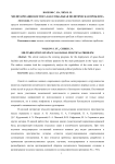 Милитаризация космоса как глобальная политическая проблема