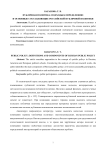 Публичная политика: подходы к определению и основные составляющие российской публичной политики
