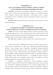 Вклад зарубежных и отечественных ученых в развитие статистических методов управления качеством