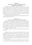 Качество 4.0: сущность, основные элементы, возможности от реализации