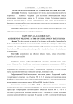 Оценка факторов влияния на уровень безработицы в России Оценка факторов влияния на уровень безработицы в России