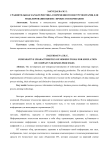 Сравнительная характеристика современного инструментария для моделирования бизнес-процессов компании
