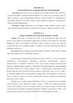 Характеристика банковской системы Японии