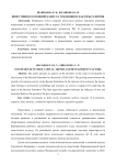 Инвестиции в основной капитал: тенденции и факторы развития