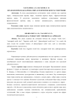 Фразеологическая картина мира в теоретическом рассмотрении