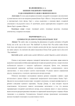 Явление гендерной стилизации в англоязычном художественном тексте