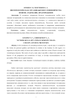 Виктимологическая ситуация бытового мошенничества: понятие, содержание, предупреждение