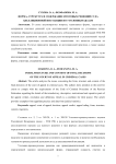Форма, структура и содержание итоговых решений суда апелляционной инстанции по уголовным делам