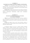 Разделение властей или разделение функций: анализ проблемы