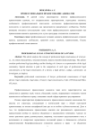 Профессиональное правосознание адвокатов