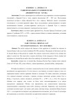 Раннефеодальное уголовное право древней Руси (IX - XIV вв.)