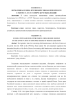 Нормативная основа противодействия беспризорности в 1920-30-е гг. в СССР: вопросы ресоциализации