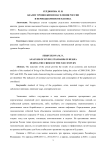 Анализ уровня жизни населения России в периоды кризисов XXI века
