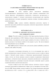 Статистическая оценка финансовых результатов ПАО "Группа Черкизово"