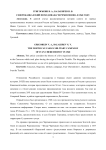 Северокавказский поход Ивана Черемисинова в 1560 году