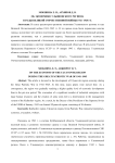 Об экономике Ульяновского региона в годы Великой Отечественной войны 1941-1945 гг.