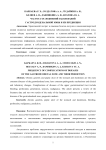 Частота осложнений заболеваний гастродуоденальной зоны и их предикция