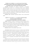 Изменения сывороточных интерлейкинов при нарушениях сердечного ритма как диагностические маркеры