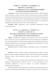 Влияние соматического статуса беременных женщин на течение и исход беременности