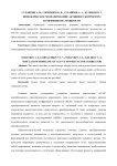 Поведенческое моделирование активного корректора коэффициента мощности