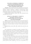 Разработка и моделирование генератора испытательных импульсов прямого тока для исследования силовых диодов